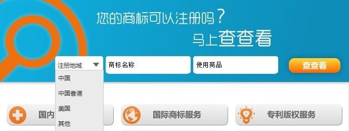 已注冊商標(biāo)在哪里可以查詢到？