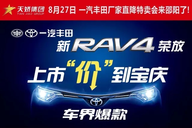 天下武功出少林，豐田汽車甲天下——全新RAV4榮放武功秘籍之金鐘罩+鐵布衫