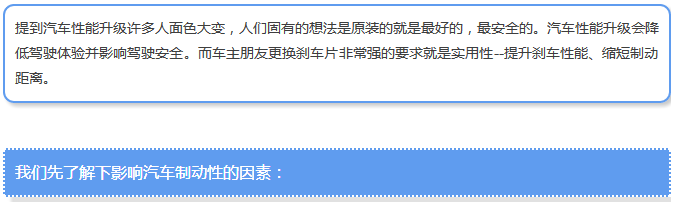 【汽車養(yǎng)護(hù)及維修 】對于汽車制動性，你是怎么理解的？