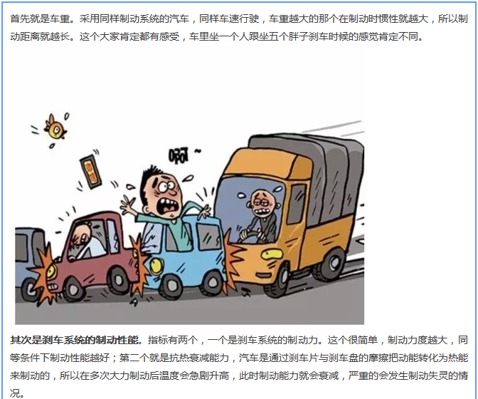 【汽車養(yǎng)護(hù)及維修 】對于汽車制動性，你是怎么理解的？
