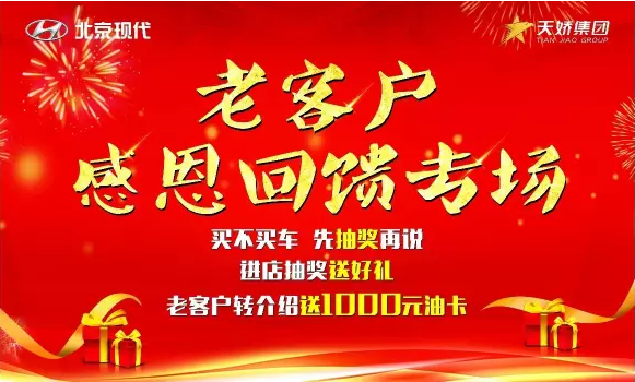7.15北京現(xiàn)代，又搞事情啦！