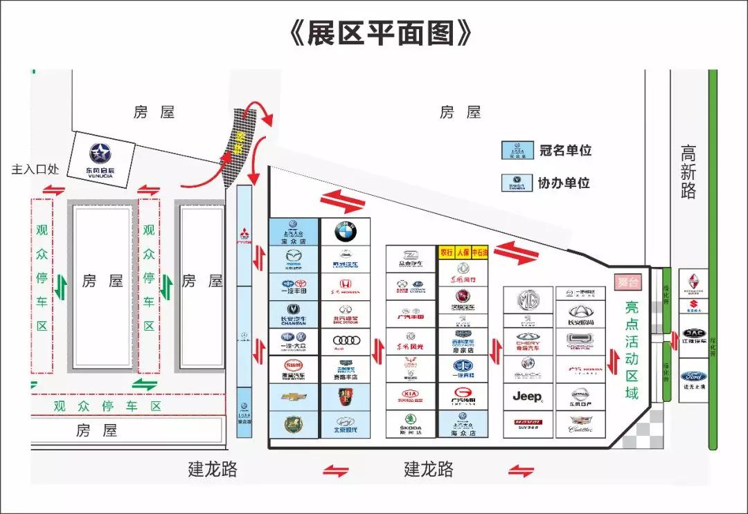 2018邵陽(yáng)秋季車展觀展攻略，逛展全靠它了！