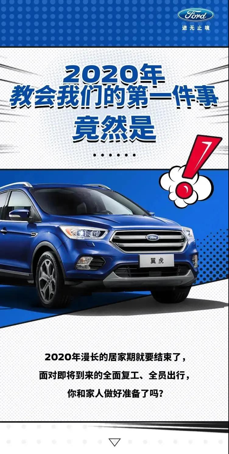 2020年教會(huì)我們的第一件事，竟然是……