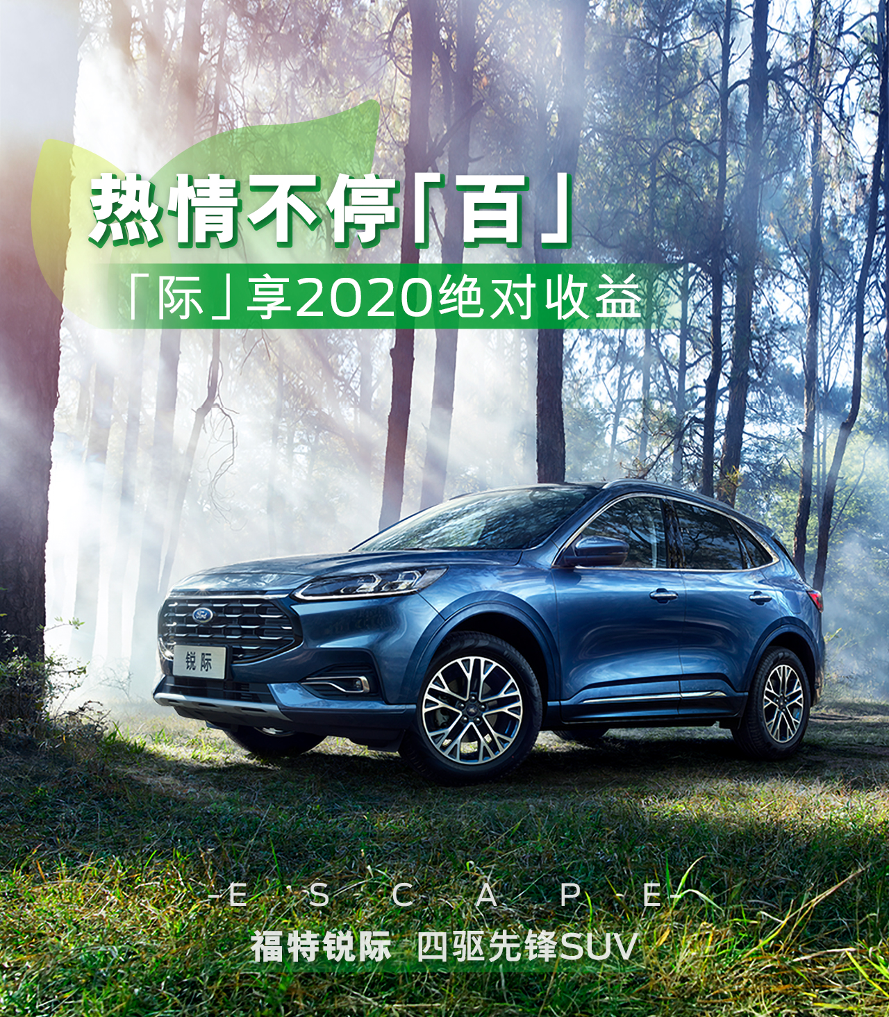 油價再漲也不慌！銳際千升油補(bǔ)等你拿
