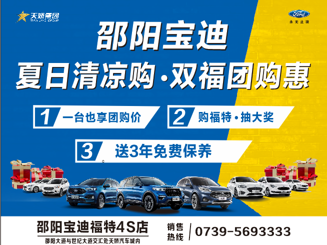精致，是生活的味道  長安福特