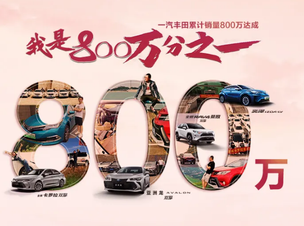 我是800萬分之一 ，我在豐潮世界等你！
