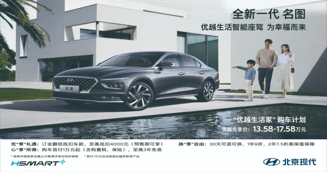 【邵陽天嬌寶勝】13萬買B級(jí)車！全新一代名圖開啟預(yù)售