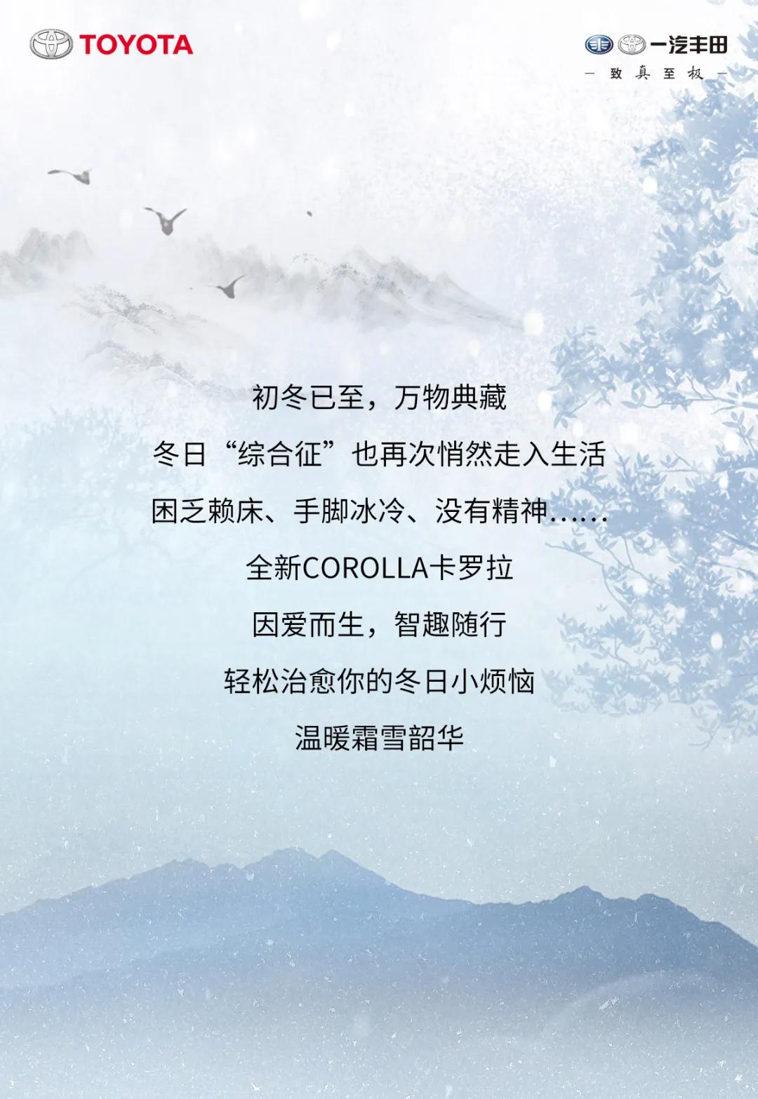 歲末靜謐，治愈冬日小情緒