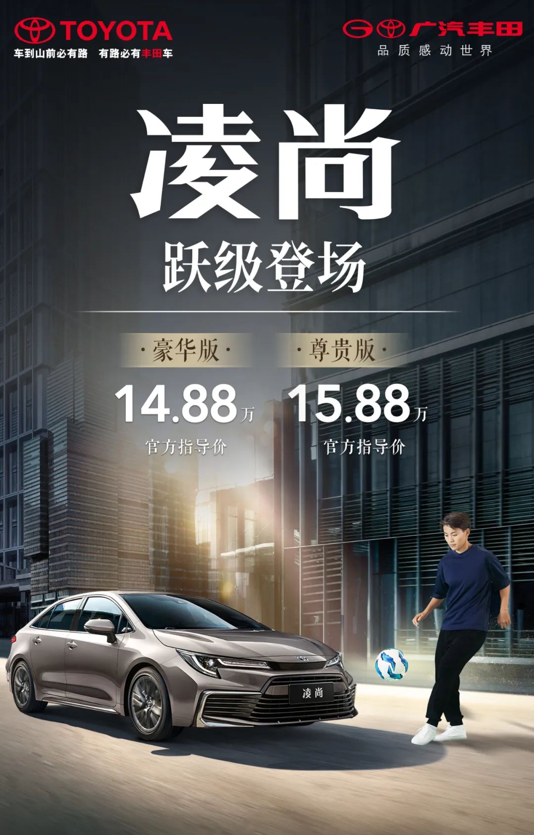 14.88萬(wàn)起，凌尚躍級(jí)上市