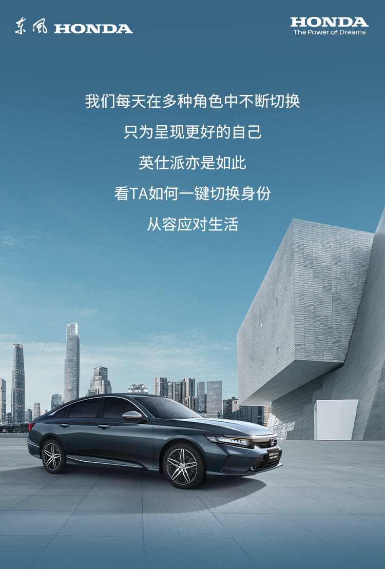 如何開啟多重身份？英仕派來(lái)打個(gè)樣！